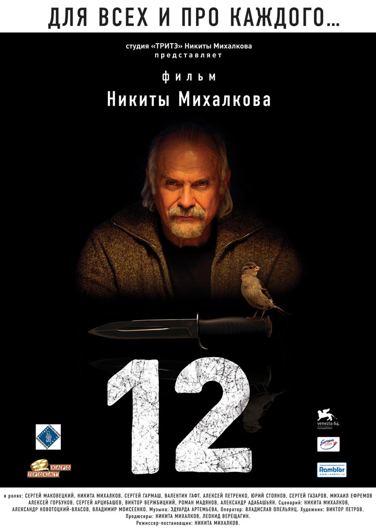 12 