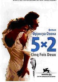 5х2