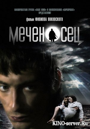 Меченосец